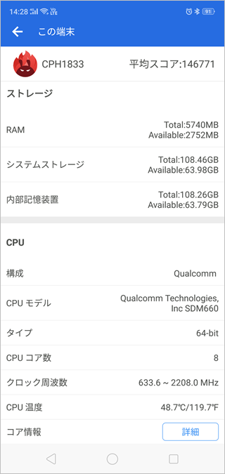 OPPO R15 Pro Antutu